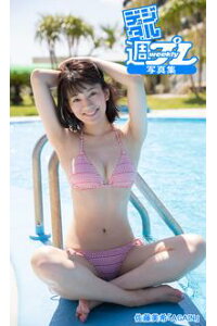 楽天kobo電子書籍ストア デジタル週プレ写真集 佐藤美希 Again 佐藤美希 楽天kobo電子書籍ストア デジタル週プレ写真集 佐藤美希 Again 佐藤美希